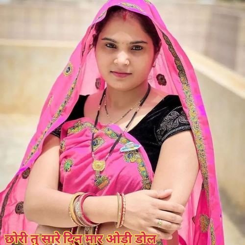 छोरी तु सारे दिन मार ओड़ी डोल