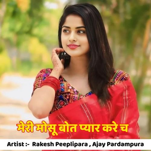 मेरी मोसू बोत प्यार करे च