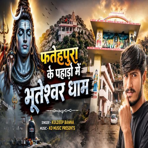 फतेहपुरा के पहाड़ों में भूतेश्वर धाम