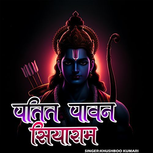 Patit Pavan SiyaRam