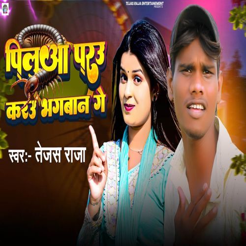 Piluaa Parau Karau Bhagwan Ge
