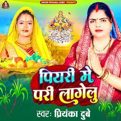 Piyari Me Pari Lagelu