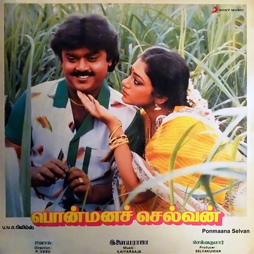 Ponmaana Selvan (Original Motion Picture Soundtrack)
