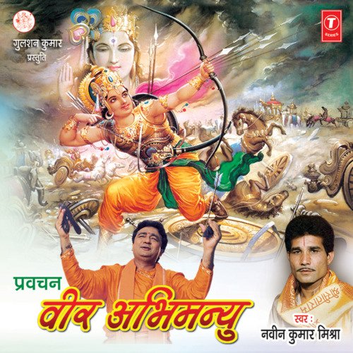 Pravachan (Veer Abhimanyu) Vol-1