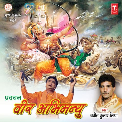 Pravachan (Veer Abhimanyu) Vol-1