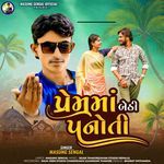 Prem Ma Bethi Panoti