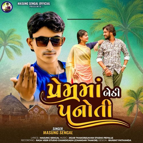 Prem Ma Bethi Panoti