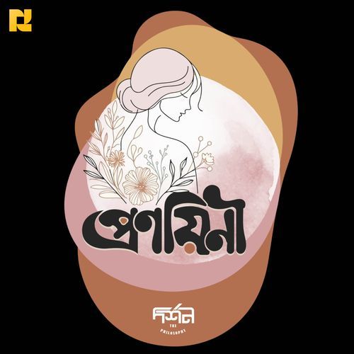 Pronoyini (প্রণয়িনী)