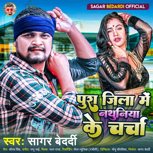 Pura Jila Me Nathuniya Ke Charcha
