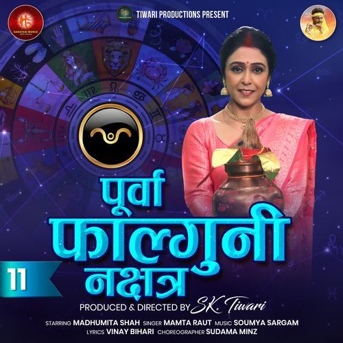 Purva Phalguni Nakshatra
