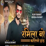 RAMILA NO KALIYO HAND