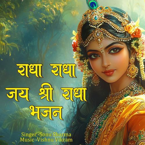 Radha Radha Jai Shri Radha Bhajan