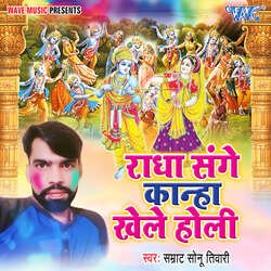 Radha Sange Kanha Khele Holi-HTlYbgx2e2w