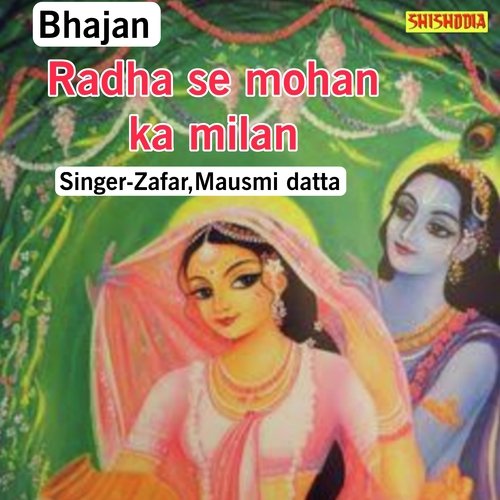 Radha se mohan ka milan