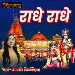 Radhe Radhe-FRlSWRMFXwc