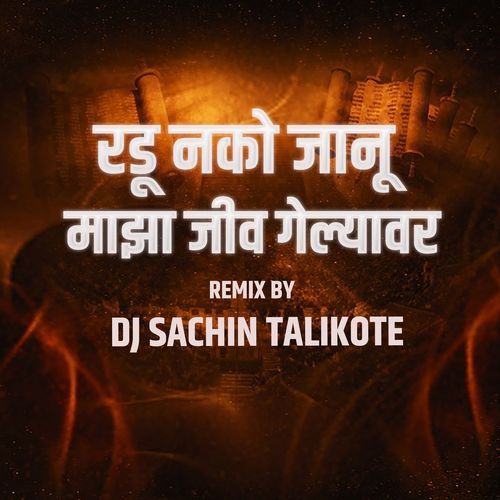 Radu Nako Janu Jiv Gelyavar (Dj Sachin Talikote)