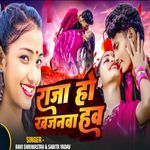 Raja Ho Khajanawa Hao