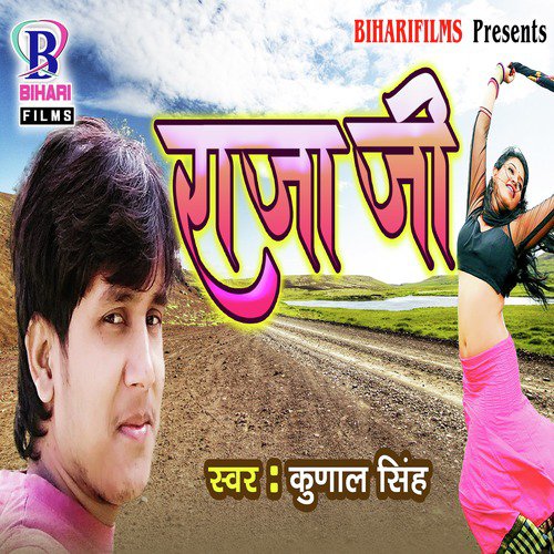 Saiya Jale Kalkatwa (Remix)