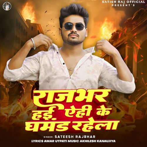 Rajbhar Hai Yehi Ke Ghamand Rahela