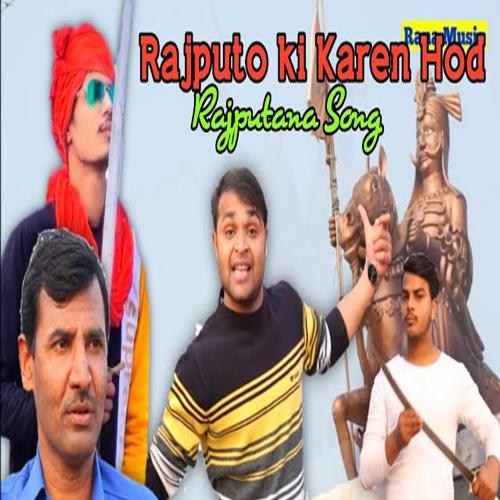 Rajputon Ki Karen Hod