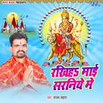 Rakhiha Maai Saraniye Me