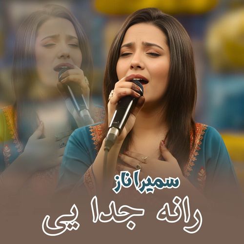 Rana Juda Ye