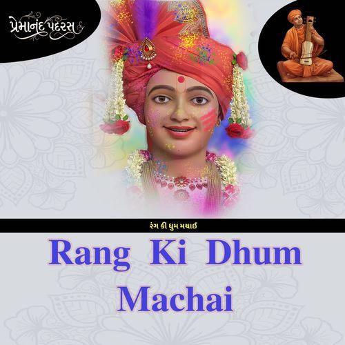 Rang Ki Dhum Machai