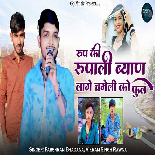 Rup Ki Rupali Byan Lage Chameli Ko Ful