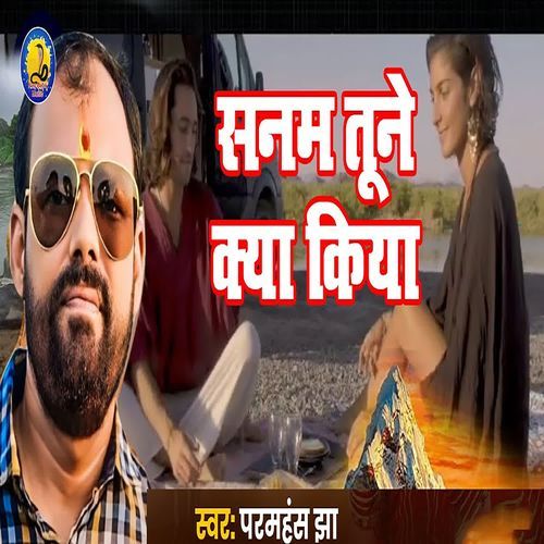 SANAM TUNE KYA KIYA