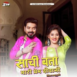 Saachi Bata Mari Prem Deewani-NRwfRj8HAFs