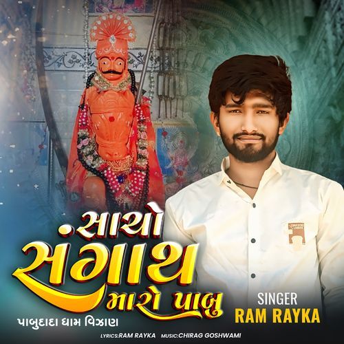 Sacho Sangath Maro Pabu