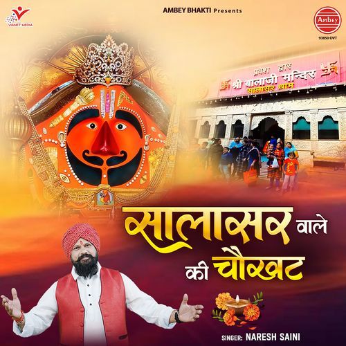 Salasar Wale Ki Chaukhat