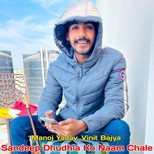 Sandeep Dhudhla Ko Naam Chale