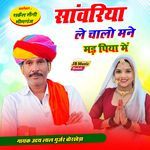 Sanvariya le chalo Mane Mand Piya Me