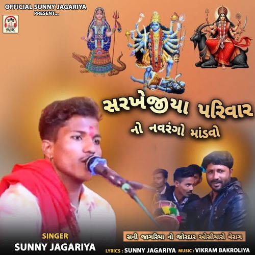 Sarkhejiya Parivar No Navrango Mandavo Pt.2