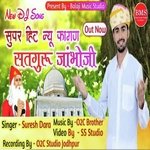 Satguru Jambhoji।। New Fagan 2023।। Ss Photography