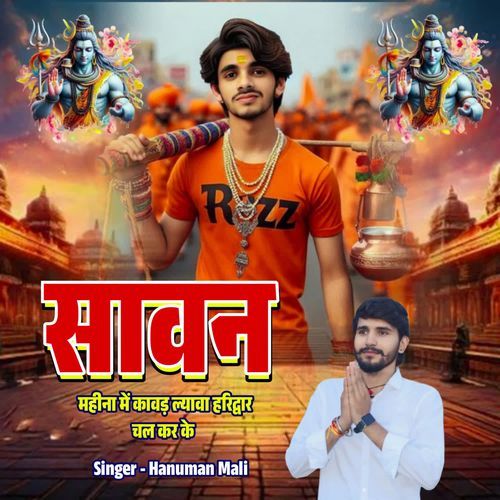 Sawan Mahina Me Kawad Lyawa Haridwar Chal Kar Ke