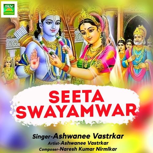 Seeta Swayamwar