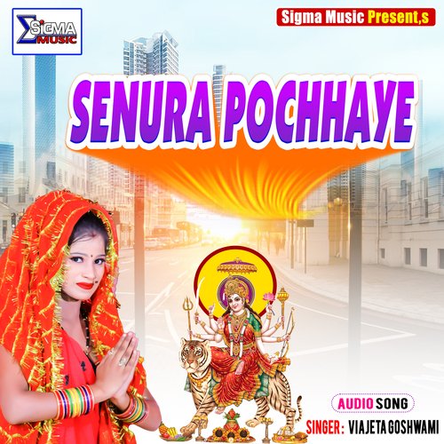 SENURA POCHHAYE (Bhojpuri  Bhakti Song)