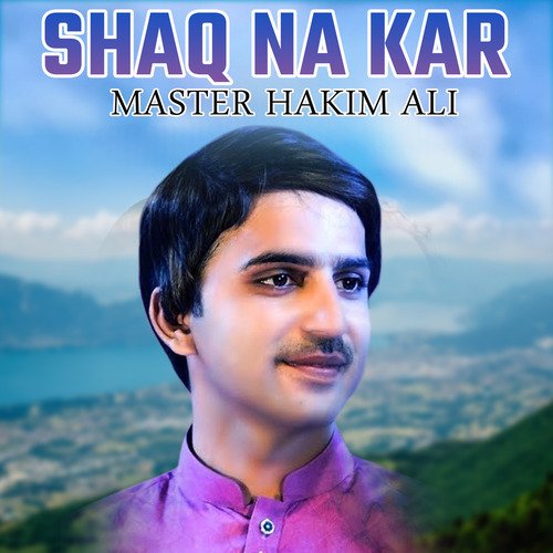 Shaq Na Kar