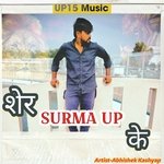 Sher Surma Up Ka