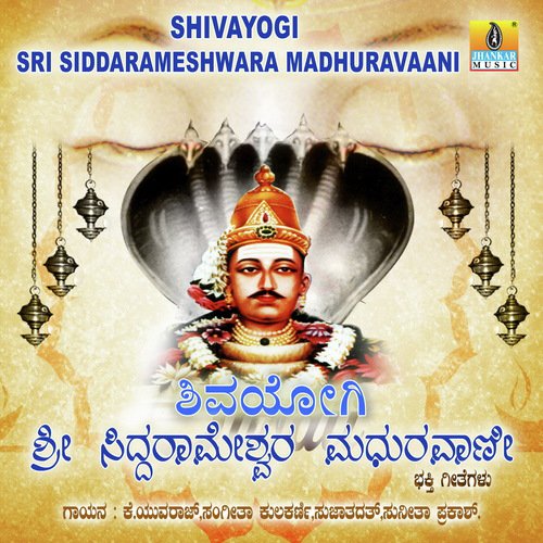 Shivayogi Sri Siddarameshwara Madhuravaani