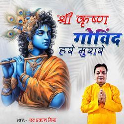 Shri Krishna Govind Hare Murare-PzAnVjhRb2Q