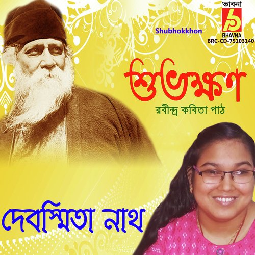 Shubhokkhon
