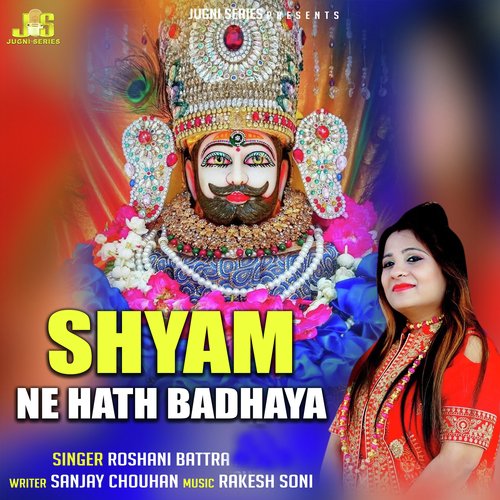 Shyam Ne Hath Badhaya