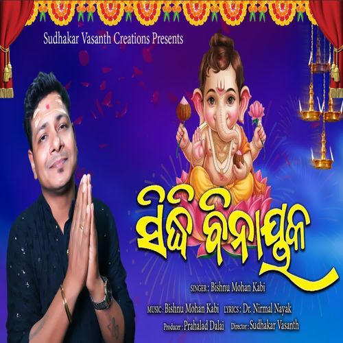 Siddhi Binayak
