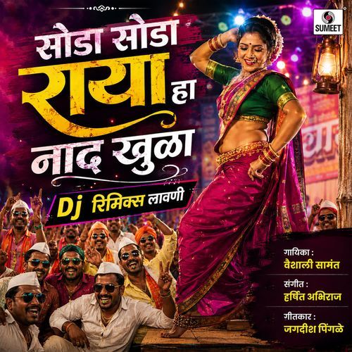 Soda Soda Raya Ha Naad Khula Dj Remix Lavni