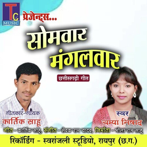 Somvar Mangalvar