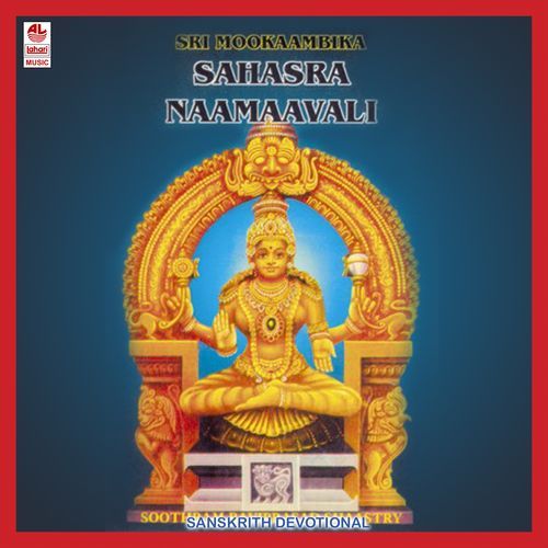 Sri Mookambika Stotram