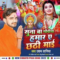 Suna bate godiya hamar a chhathi Maiya